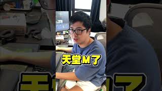 【DinTer】丁特手遊儲值金額大公開？！ #shorts  #dinter