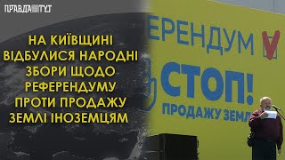 Старт до Всеукраїнського референдуму проти продажу землі покладено