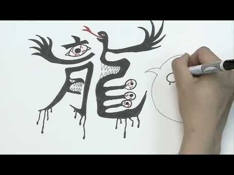 Learn Chinese Characters The Chinese Language Institute Learn Chinese Characters The Chinese Language Institute