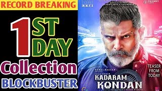 KADARAM KONDAN 1st Day Box Office Collection | Vikram | KADARAM KONDAN 1st day collection |