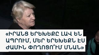 Մի ամբողջ գյուղի հետ կարելի՞ ա խաղալ. Կիրանցի բնակիչները կրկին ճանապարհին են