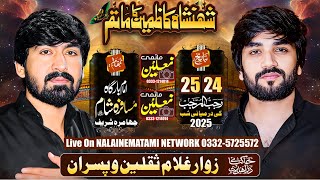 Live Majlis E Aza 24 /25 Rajab 2025 At Jhamrah Shrief Near Kallar kahar Chakwal