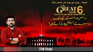 FSW Vlog | The Great Game 06 | Russian meddling in US election 2016 | Faisal Warraich