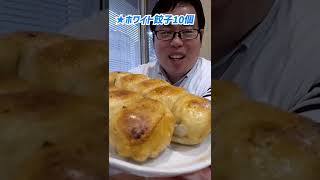 イタリアン焼きそば＆ホワイト餃子「茶しん駅前本店」#shorts　#湖国のグルメ　#切り抜き