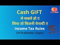 Income Tax Rules on Cash Gifts | Gift from Relatives in cash | Taxability on Cash Gifts