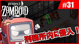 【Project Zomboid】ポンコツふたりの終末の過ごし方 102～104日目【ゆっくり実況】