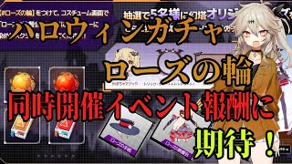 [幻塔]　無課金、微課金のすゝめ！ハロウィンイベント＋ギフトコード！[Tower of Fantasy]