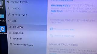 windows 10 ライセンス番号　変更　方法