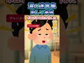 😭涙の迷言集〜新しい家族〜【創作】【2ch感動スレ】 shorts