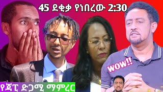 🔴ስለ አዳነች አቤቤ ግጥም በምክር ቤት || የአርቲስት ደሳለኝ ሀይሉ ድንቅ የመምህርነት ጊዜ || ethiopian react video