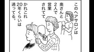 40代でリストラ4コマ漫画10