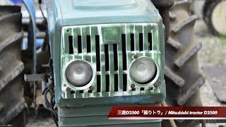 三菱D2500「撮りトラ」