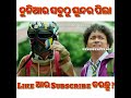 ଦୁନିଆର ସବୁଠୁ ସୁନ୍ଦର ପିଲା   stories  odiagapa  youtubeshorts  facts  gapa  motivation  short