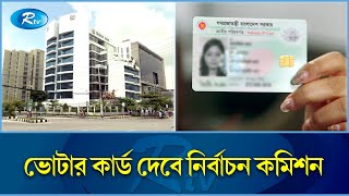 ইসির ভোটার তালিকার সার্ভার স্বরাষ্ট্র মন্ত্রণালয়কে দেয়ার কোনো সুযোগ নেই | RtV News