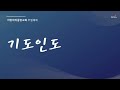 치앙마이 중앙교회 주일예배 ㅣ 2022.09.18