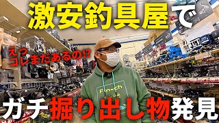 やっぱりこの店良いわ…軽い気持ちで買い物に寄った店で、予想外の掘り出し物リールを見つけてしまいました。