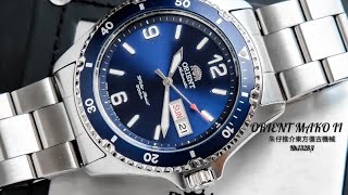 Orient Men's Mako II Analog Automatic diver's 200m 朱仔推介《平玩東方🦈入門級潛水錶🌊停產款》快閃價Hk1328😳😍tel96699429⌚各只得一隻