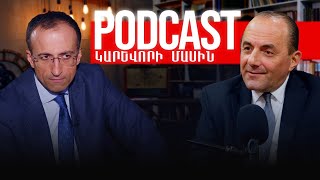 PODCAST ԿԱՐԵՎՈՐԻ ՄԱՍԻՆ