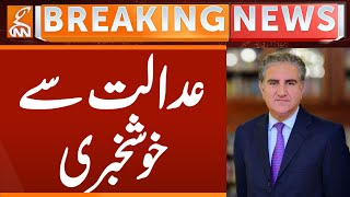 Good News for Shah Mehmood Qureshi from Court | Breaking News | GNN