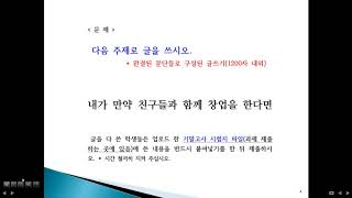 사고와표현1  기말고사 수업