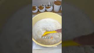 吃剩的大米饭家里都有吧？快做成米布丁！好吃到起飞！ #小甜点 #米布丁