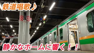 【2凸】品川駅11番線(下り)発車メロディー『鉄道唱歌 Ver.C』1.1コーラス