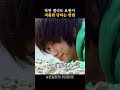 북한 엘리트가 괴롭힘 당하는 방법 shorts