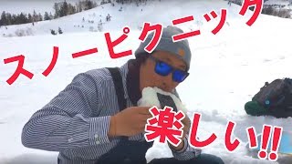 バックカントリー？笑【栂池自然園ロープウェイ】スノーピクニックが非日常で楽しい！【fromロッヂFREERUN】