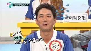 박민식 의원, 사진 속 여인의 정체는?! 옛날 사진에 당황~ 적과의 동침 1회