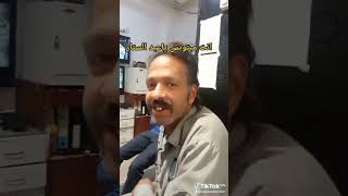 عبد الستار بيلعب بمواد مشعه خطره .خلوا بالكم من هذه الاجهزه الممنوعه