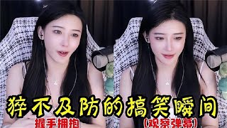 盘点婚后生活，夫妻皆是喜剧高手，欢乐不断！