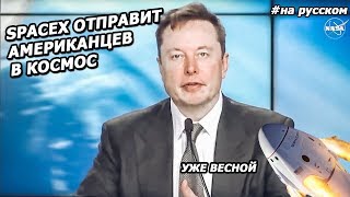 Илон Маск: пресс-конференция после УСПЕШНОГО ВЗРЫВА ракеты