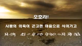 20 갈핍한 마음과 공허한 마음 (자막영상) - 양심을 밝히는 등불