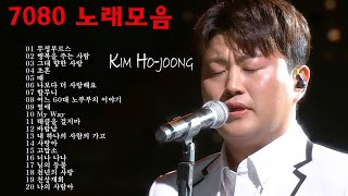 김호중 ⭐ 2022년 김호중 최신 베스트송 모음 1시간 연속 감상