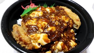 ほっともっと　麻婆かつ丼　５９０円