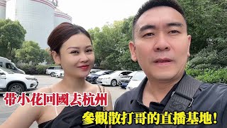 Bringing his Vietnamese wife back home to Hangzhou