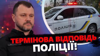 ЕКСТРЕНА реакція МВС на розстріл поліцейських! / Що чекає на УБИВЦЬ!?