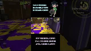 【スクスロ】顔デカすぎるオールキル【スプラトゥーン2】