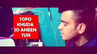 Tofo Khuda Jo Aheen Tun Muhinji Mithi Ama | Mothers Anthem| Amaa | Kumar Sonu