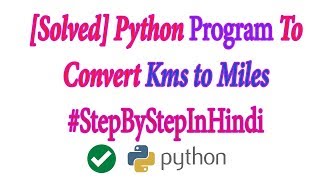 [Hindi] Python Program to convert Kilometers to Miles