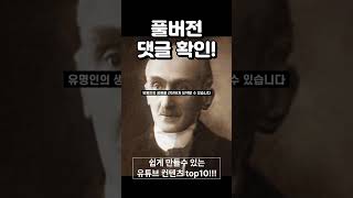 ChatGPT 가 뽑은, 나레이션과 ChatGPT로 완성하는 인기 콘텐츠 TOP 10