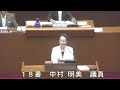 平成２８年６月第２回宇佐市議会定例会５日目一般質問（中村議員）