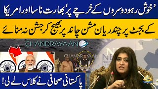 Pakistani Media Reaction on Chandrayaan 3 Landing | Capital TV