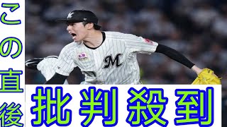 ロッテ　佐々木朗希のメジャー挑戦容認、ポスティング申請「マイナー契約から這い上がって世界一の選手に」