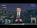 한 달 최대 500만 원…간병비와 바꾼 일상 간병인도 골병 …절반 이상이 기저질환 뉴스정주행 2023년 5월 2일 화 kbs