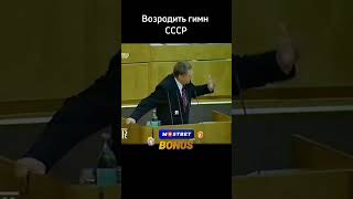 Я хочу просыпаться под гимн СССР! А сейчас что?