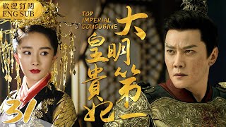 “Top Imperial Concubine” ▶EP 31 The Maid Entered The Palace Instead of The Lady, Won The Love of 🤴