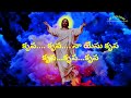 krupa krupa naa yesu krupa telugu lyrica song written by bro .anil kumar