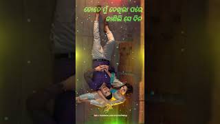 💘ମୁଁ ତତେ Love କରୁଛି ହୋ Love💖 କରୁଛି // Odia Whatsapp Status Video // Best Odia Status Video //