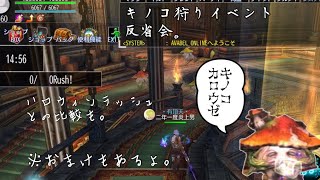 きのこイベント反省会 【AVABEL ONLINE】